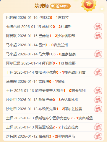 岁新星梦幻,之旅告终,与世界第一,OD体育官网,OD体育平台,OD体育链接,OD体育官方