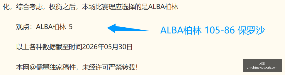 独家攻略连,续三周稳中,求胜,od体育官网,od体育App,od体育直播,od体育入口,od体育娱乐