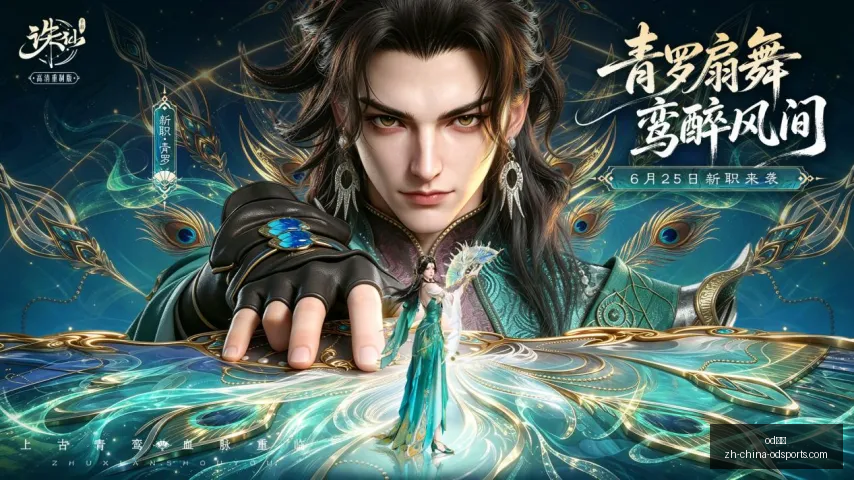足球传奇林,孝天重伤,踝部严重受,od体育官网,od体育App,od体育直播,od体育入口,od体育娱乐