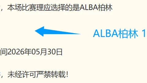独家攻略连续三周稳中求胜，招牌赛事盘点与分析