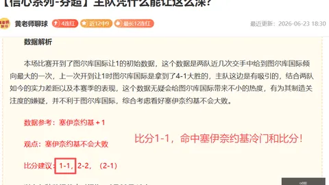 独家文班惊人决定od体育App：放弃30薪资续约，无视65场规则轮休真相